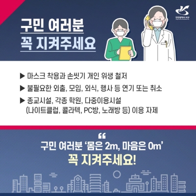 [크기변환]1서구, ‘고강도 사회적 거리두기’ 강력 추진 (2).jpg