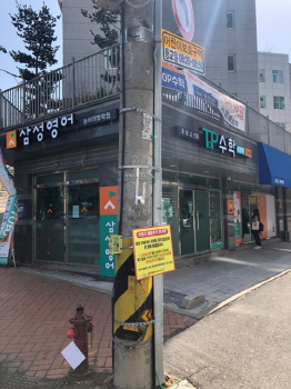 [크기변환]2020.4.22일자(연수구, 불법광고물 원천 차단 위한 부착방지시설 설치)(사업전).png