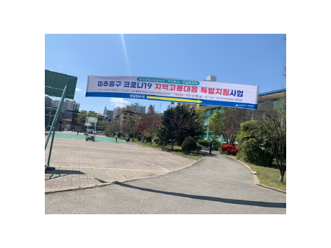 [크기변환]미추홀구-고용 특별사업 지원.png