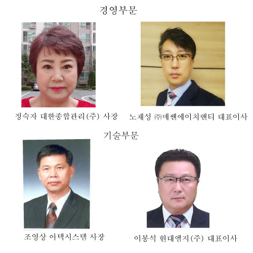 부평구-중소기업인상-대한종합관리(주)(정숙자대표).jpg