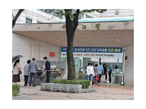 [크기변환](1)1-1 2020년 인천가족공원 미리 성묘 풍경.jpg