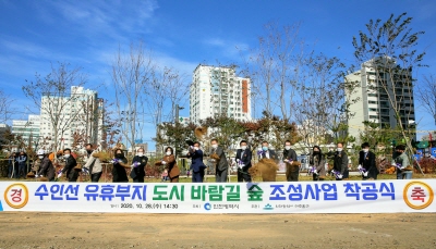 [크기변환](1)수인선 도시숲길 착공식.jpg